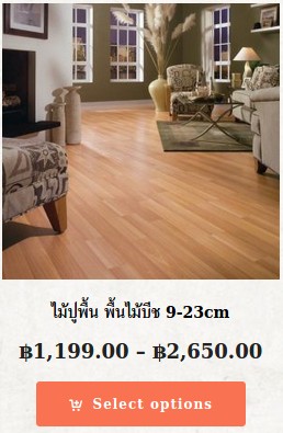 Prix du plancher en bois de hêtre